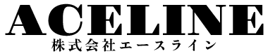 株式会社エースライン｜神奈川県相模原市の総合建設業